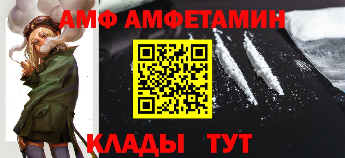 Златоуст  Amphetamine 98%  Amphetamine  АМФЕТАМИН  Вход с VPN 