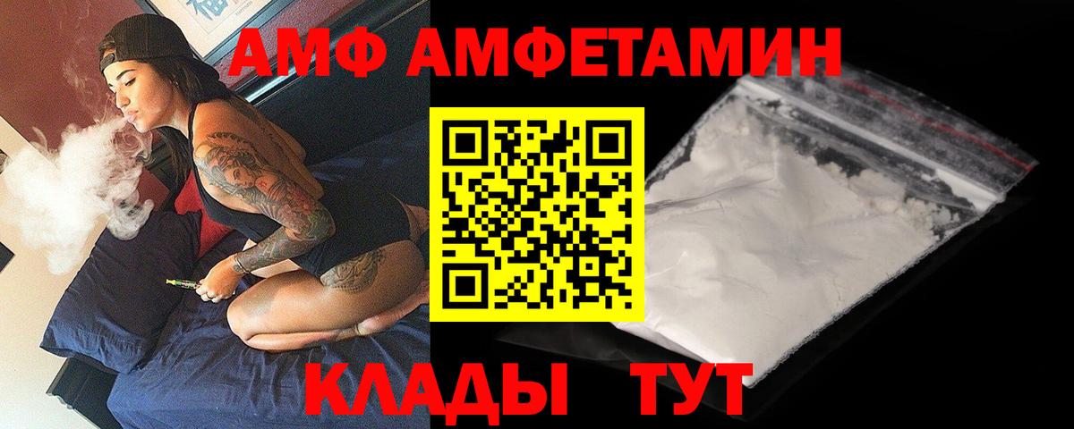 Амфетамин 98% Златоуст
