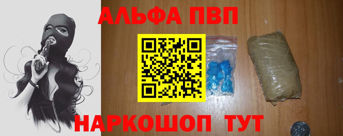 Alpha-PVP Соль Златоуст