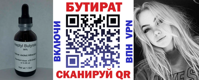Бутират GHB Златоуст
