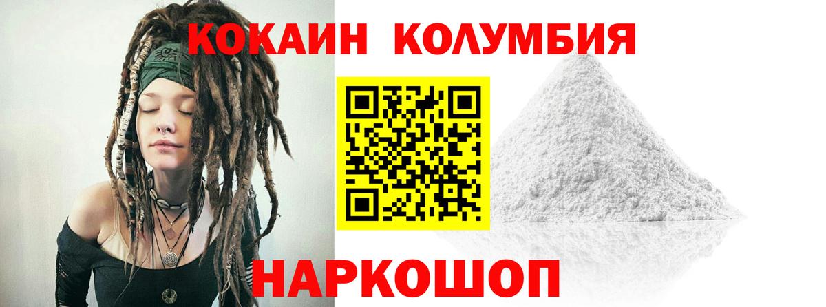 COCAIN 99%  КОКАИН Боливия  Златоуст  Вход с VPN 