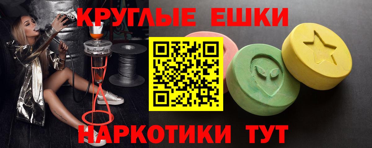 Экстази  KRAKEN ONION  где найти   Вход с VPN  Златоуст  Экстази 99%  Ecstasy 99% 