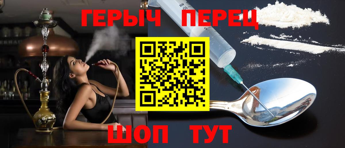 Златоуст  Героин Heroin  Вход с VPN 