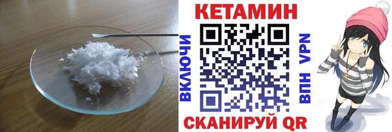 Кетамин ketamine  Златоуст 