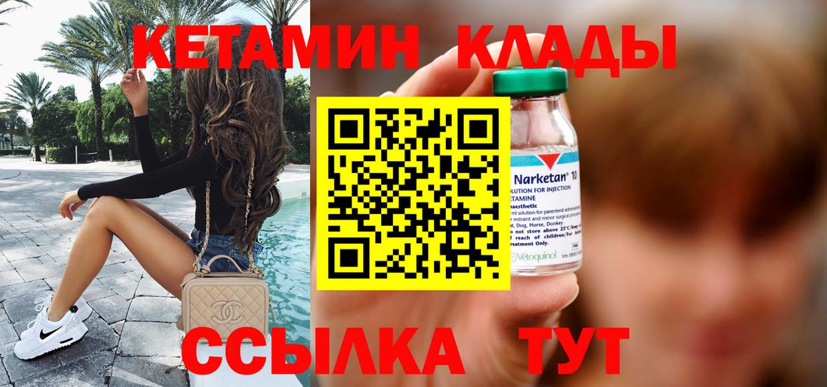 Кетамин VHQ  Вход с VPN  КЕТАМИН ketamine  Златоуст 