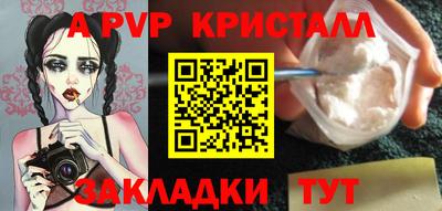стафф Ливны