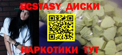 ECSTASY Лесосибирск