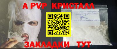 стафф Ливны