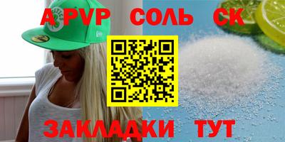 стафф Ливны