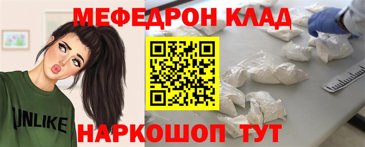 МЕФ  Златоуст