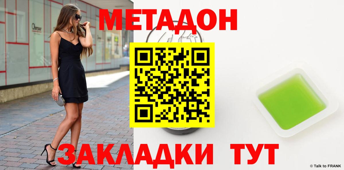 МЕТАДОН белоснежный  МЕТАДОН кристалл  Вход с VPN  omg зеркало  Златоуст 