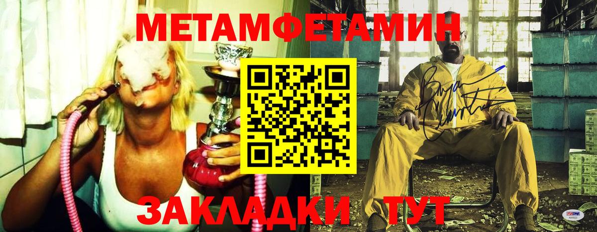 Первитин Декстрометамфетамин 99.9% Златоуст