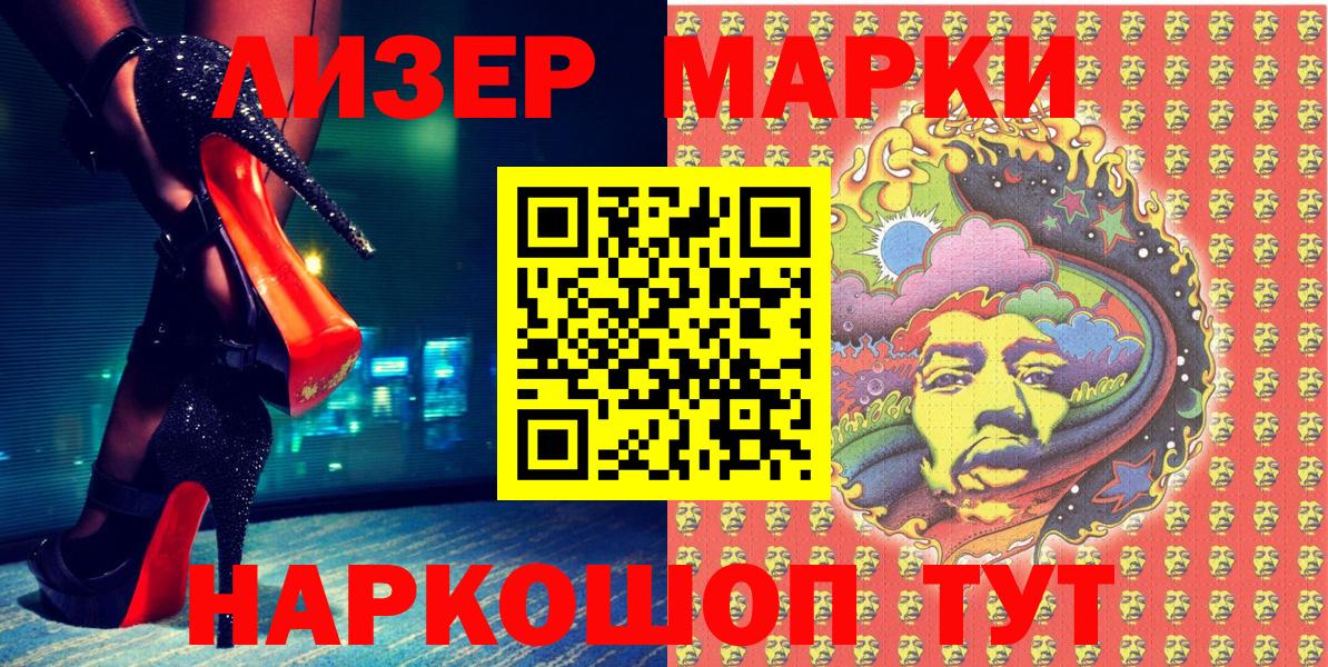 Марки N-bome  Марки NBOMe 1,8мг  Вход с VPN  Златоуст 