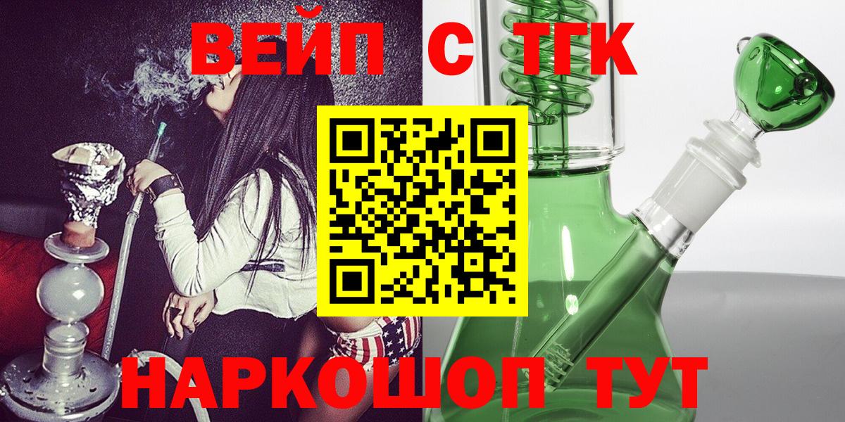 ТГК гашишное масло Златоуст