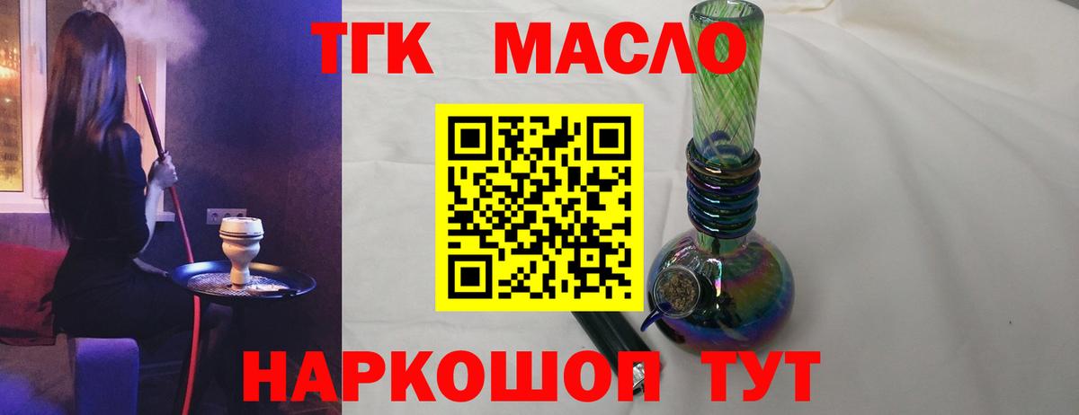 Златоуст  ТГК вейп  Вход с VPN 