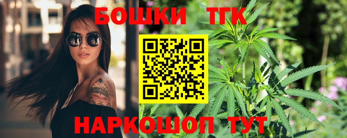 Златоуст  Шишки марихуана планчик  Вход с VPN  Бошки марихуана THC 21%  МАРИХУАНА MAZAR 